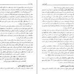 دانلود کتاب گنجینه شهاب ۲ محمود مرعشی نجفی pdf