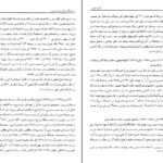 دانلود کتاب گنجینه شهاب ۲ محمود مرعشی نجفی pdf