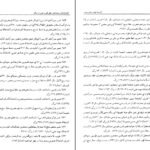 دانلود کتاب گنجینه شهاب ۳ محمود مرعشی نجفی pdf