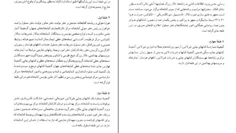دانلود کتاب گنجینه شهاب ۳ محمود مرعشی نجفی pdf