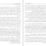 دانلود کتاب گنجینه شهاب ۳ محمود مرعشی نجفی pdf