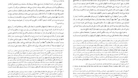 دانلود کتاب گنجینه شهاب ۳ محمود مرعشی نجفی pdf