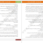 دانلود کتاب گیس سیاه سردار امین اوتانه pdf