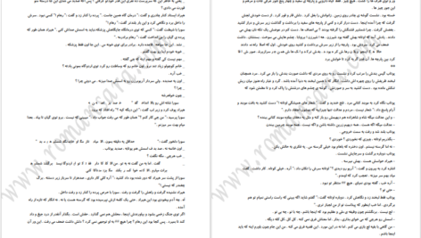 دانلود کتاب گیس سیاه سردار امین اوتانه pdf