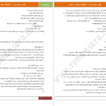 دانلود کتاب گیس سیاه سردار امین اوتانه pdf