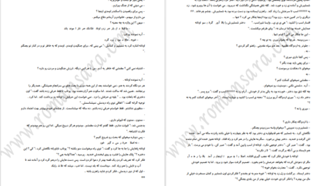 دانلود کتاب گیس سیاه سردار امین اوتانه pdf