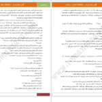 دانلود کتاب گیس سیاه سردار امین اوتانه pdf