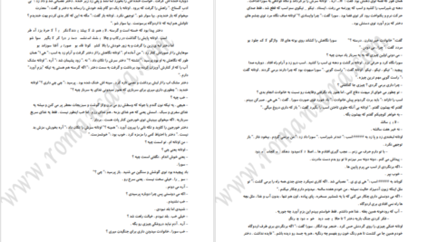 دانلود کتاب گیس سیاه سردار امین اوتانه pdf