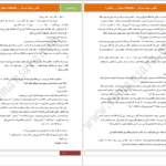 دانلود کتاب گیس سیاه سردار امین اوتانه pdf