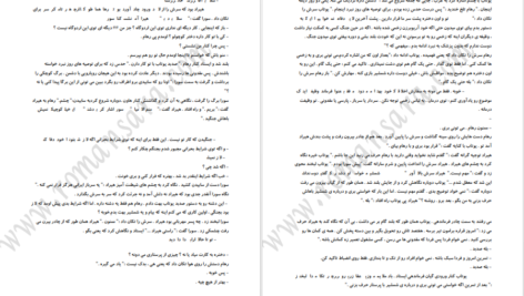 دانلود کتاب گیس سیاه سردار امین اوتانه pdf