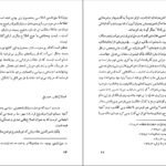 دانلود کتاب یک کلمه میرزا یوسف خان تبریزی pdf