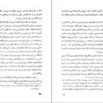 دانلود کتاب یک کلمه میرزا یوسف خان تبریزی pdf