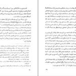 دانلود کتاب یک کلمه میرزا یوسف خان تبریزی pdf