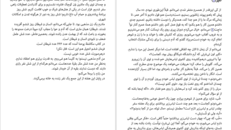 دانلود کتاب یکی پس از دیگری فریدا مک فادن pdf