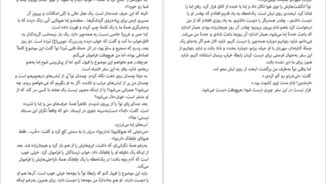 دانلود کتاب یکی پس از دیگری فریدا مک فادن pdf