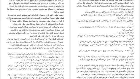 دانلود کتاب یکی پس از دیگری فریدا مک فادن pdf