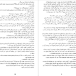 دانلود کتاب یکی پس از دیگری فریدا مک فادن pdf