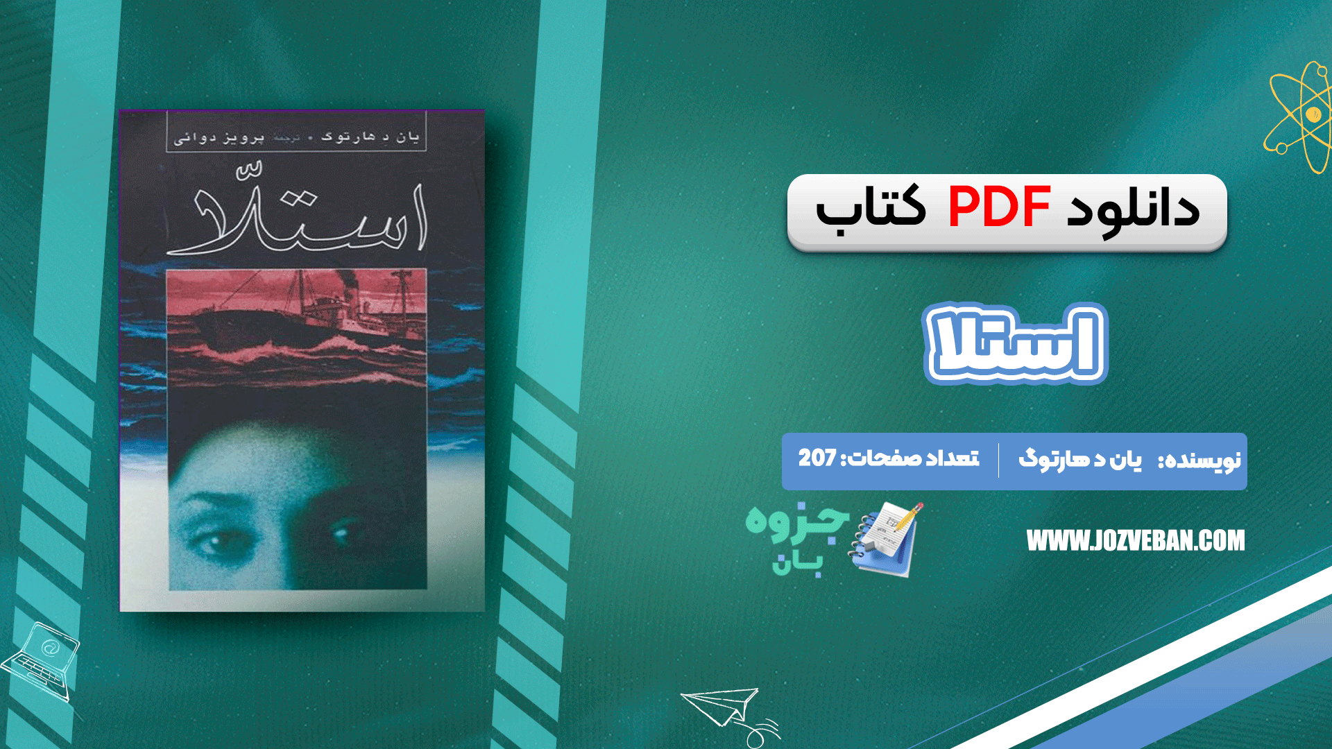 دانلود کتاب استلا یان د هارتوگ pdf