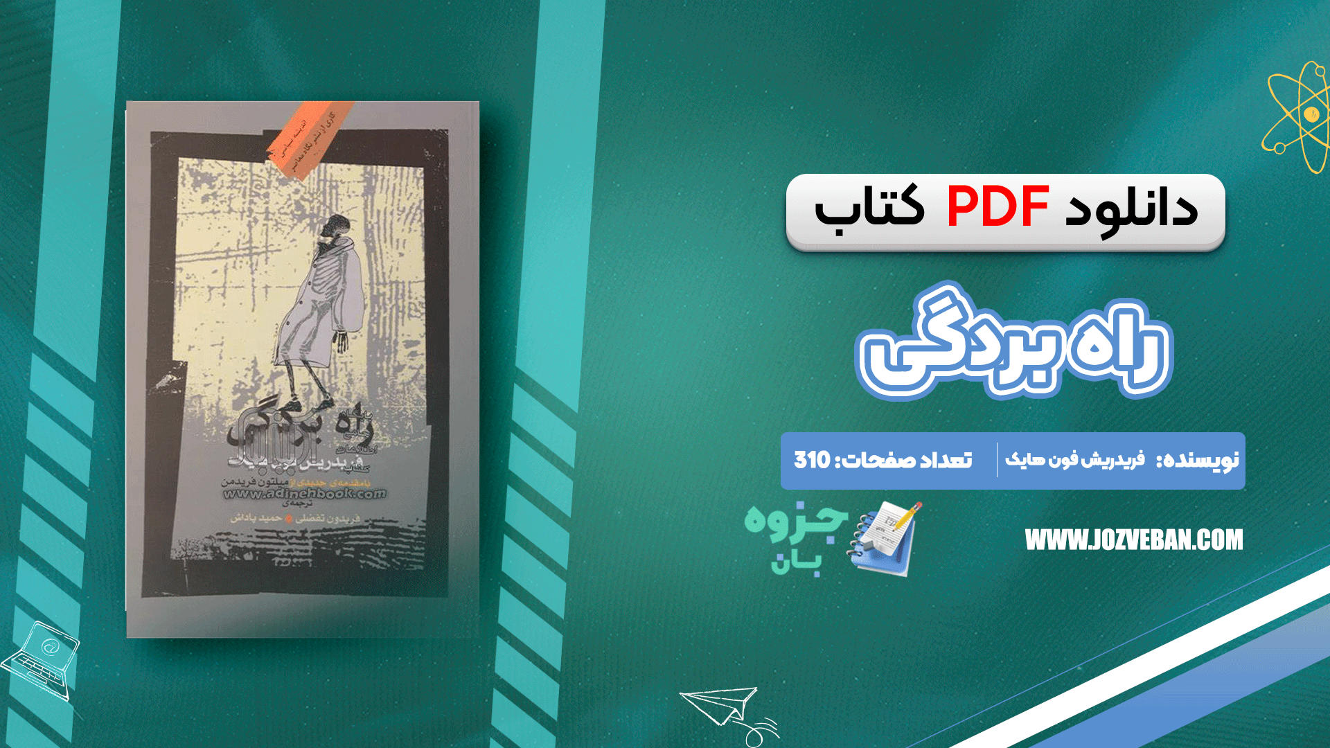 دانلود کتاب راه بردگی فریدریش فون هایک pdf