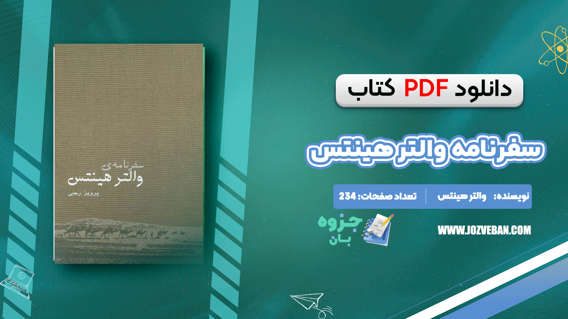 دانلود کتاب سفرنامه والتر هینتس pdf