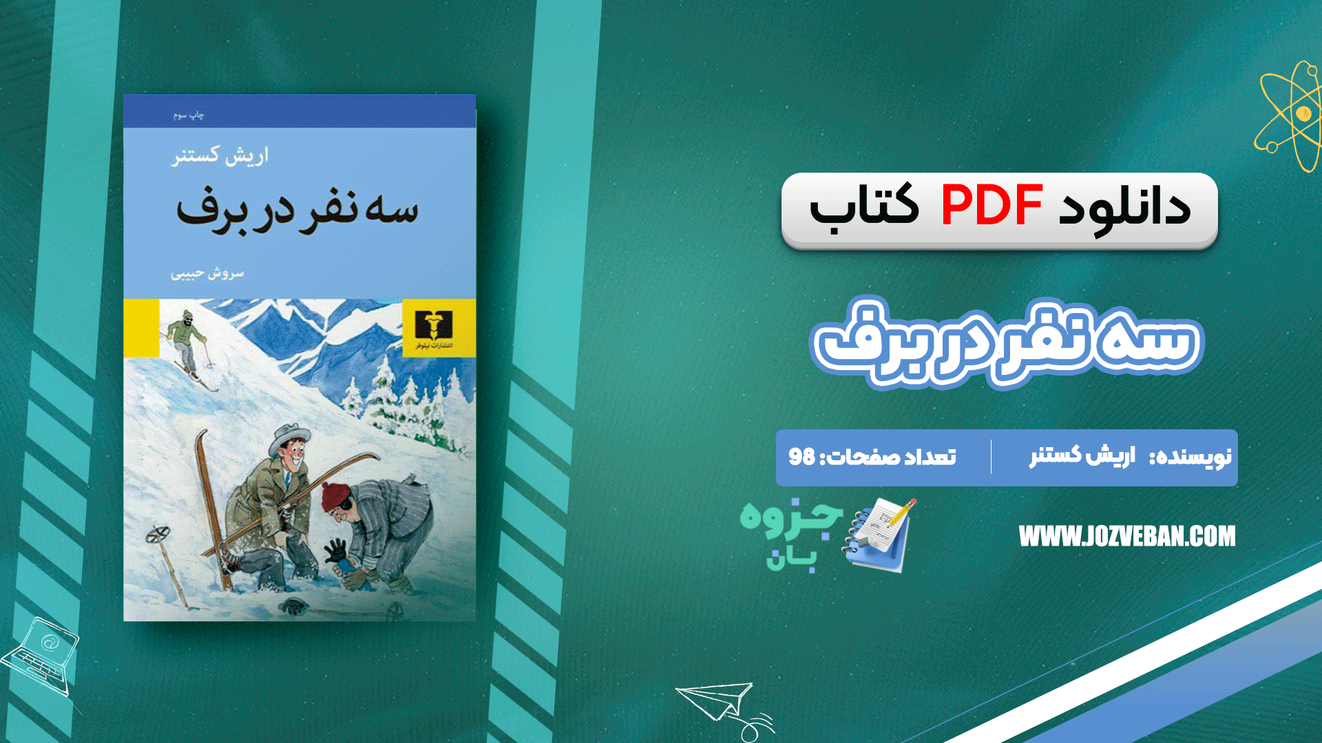 دانلود کتاب سه مرد در برف اریش کستنر pdf