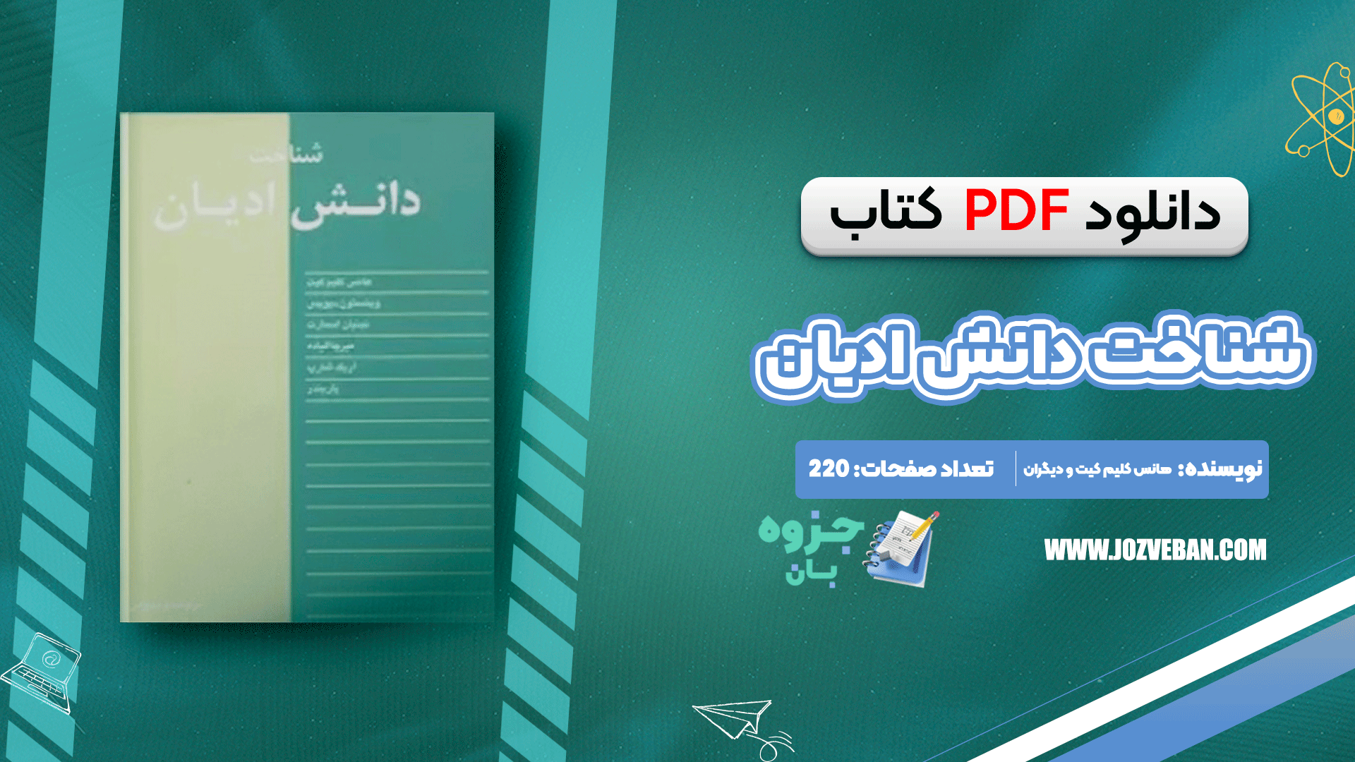کتاب شناخت ژاپن جون لیوینگستون
