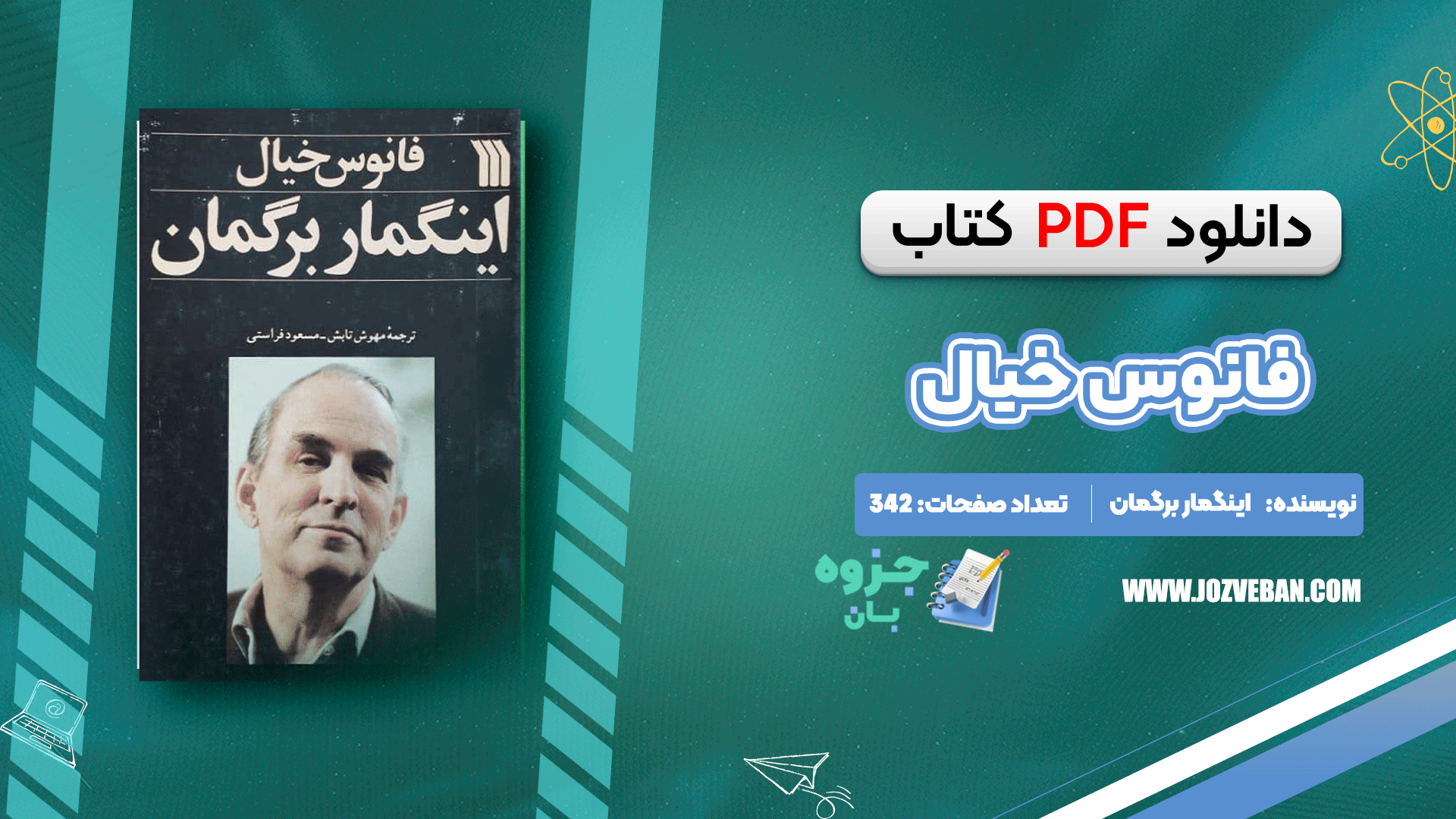 دانلود کتاب فانوس خیال اینگمار برگمان pdf