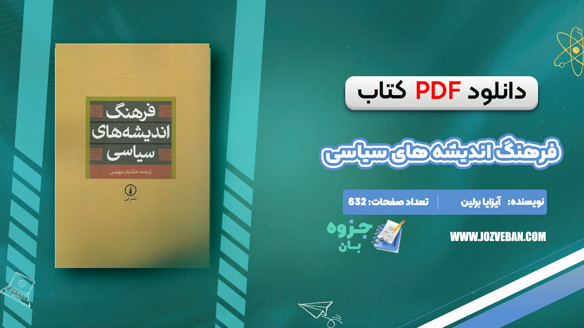 دانلود کتاب فرهنگ اندیشه های سیاسی آیزایا برلین pdf
