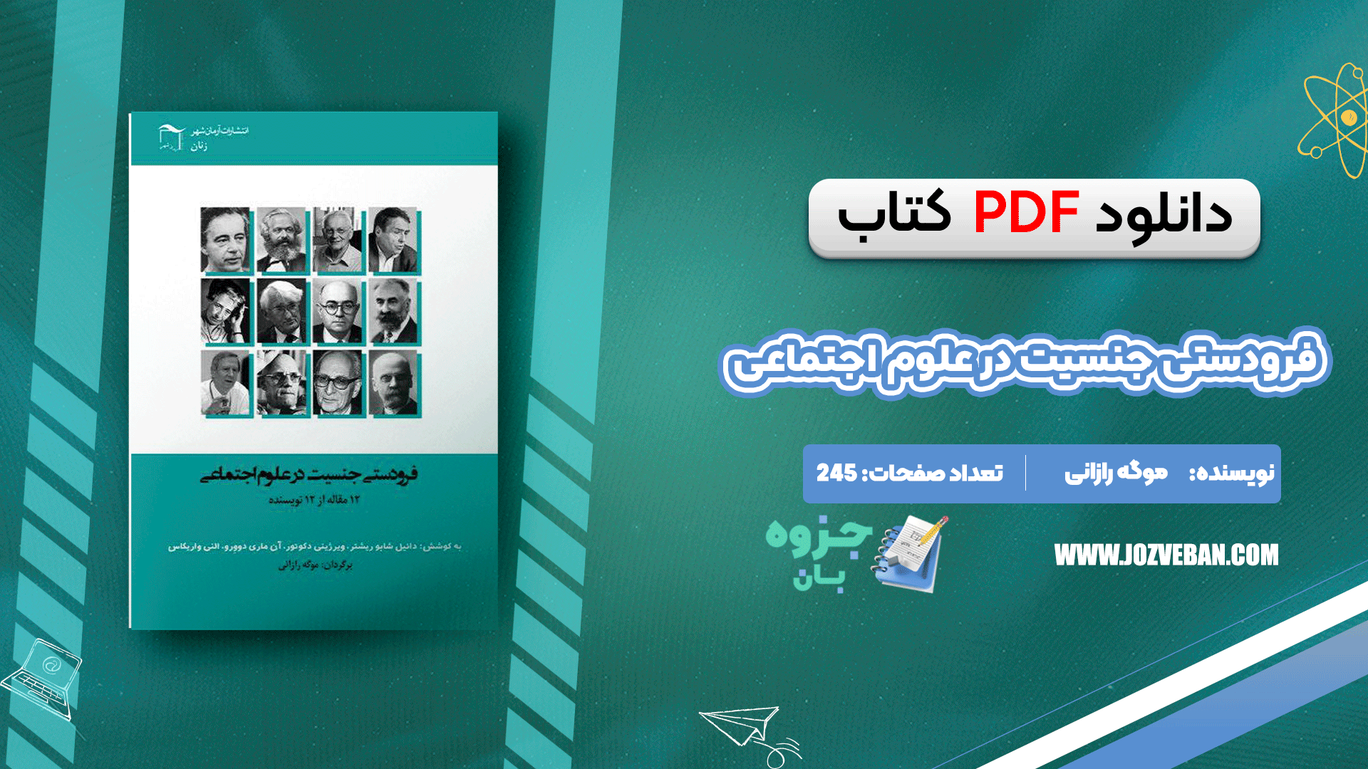 دانلود کتاب فرودستی جنسیت در علوم اجتماعی موگه رازانی pdf