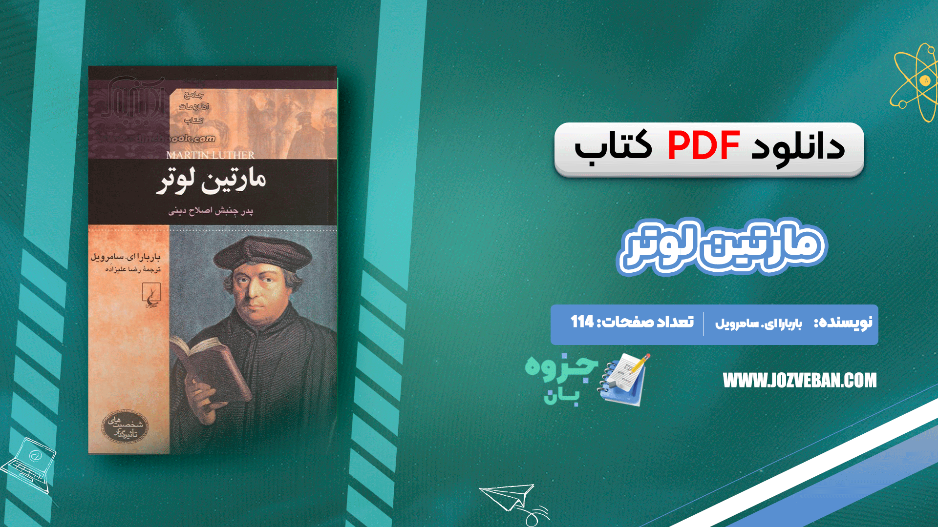 دانلود کتاب مارتین لوتر باربارا ای. سامرویل pdf