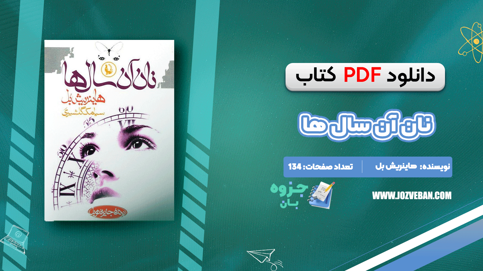 دانلود کتاب نان آن سال ها هاینریش بل pdf