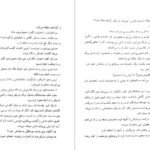دانلود کتاب شعله در مه رنی عهدید pdf