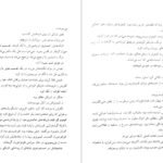 دانلود کتاب شعله در مه رنی عهدید pdf