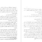 دانلود کتاب شعله در مه رنی عهدید pdf
