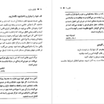 دانلود کتاب قوانین مبارزه رابرت گرین pdf