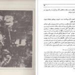 دانلود کتاب طهران قدیم جلد ۲ جعفر شهری PDF