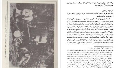 دانلود کتاب طهران قدیم جلد ۲ جعفر شهری PDF