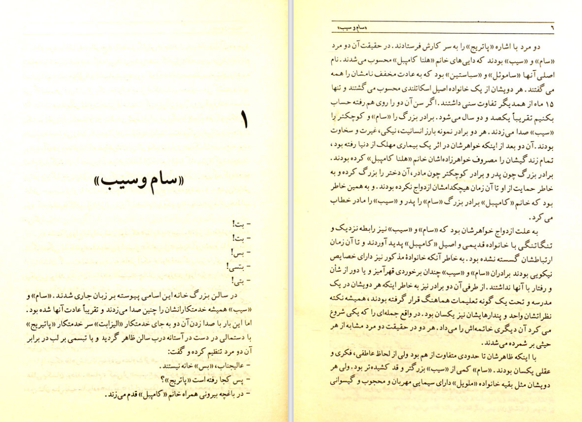 دانلود کتاب اشعه سبز سحرآمیز ژول ورن pdf
