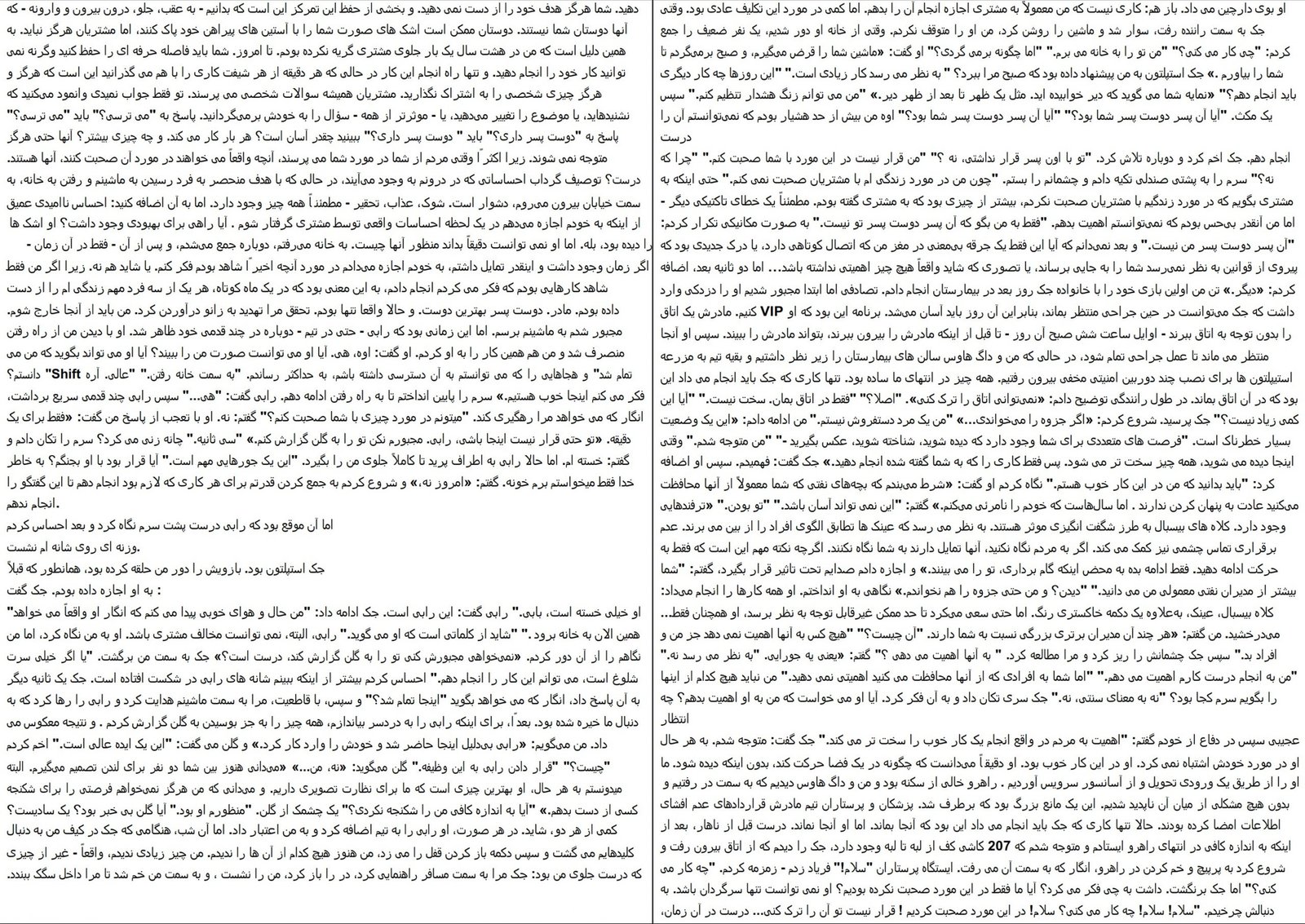 دانلود کتاب بادیگارد کاترین سنتر pdf