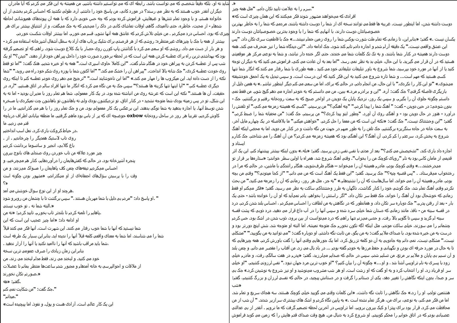دانلود کتاب بادیگارد کاترین سنتر pdf