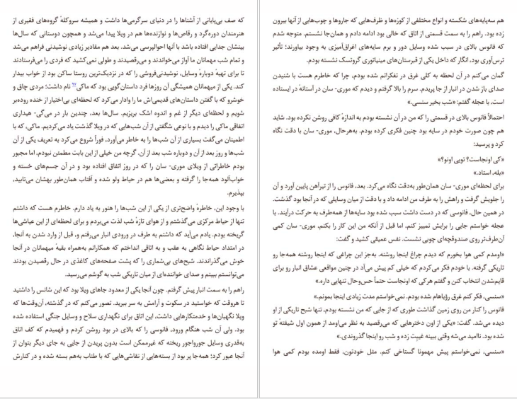 دانلود کتاب هنرمندی از دنیای شناور کازوئو ایشی گورو pdf