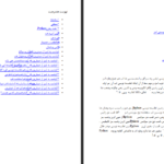 دانلود کتاب یک بایت پایتون احمد صوفی محمودی pdf