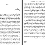 دانلود کتاب هندسه مویز و دانز pdf