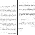 دانلود کتاب نظریه گراف ها و کاربرد آن جی ای باندی pdf
