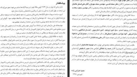 دانلود کتاب نظریه گراف ها و کاربرد آن جی ای باندی pdf