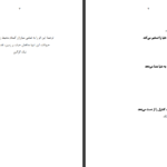 دانلود کتاب انسان خداگونه یووال نوح حراری pdf