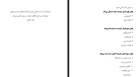 دانلود کتاب انسان خداگونه یووال نوح حراری pdf