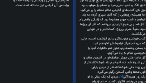 دانلود کتاب روزها در کتابفروشی موریساکی ساتوشی یاگی ساوا pdf
