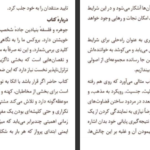دانلود کتاب جاده شخصیت دیوید بروکس pdf