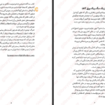 دانلود کتاب مرگ جوهری جلد سوم کورنلیا فونکه pdf
